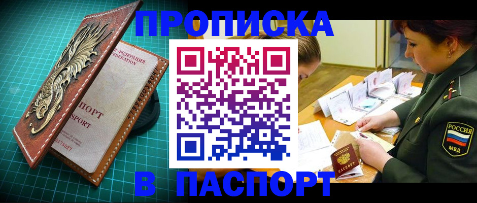 временная регистрация адрес в Волчанске