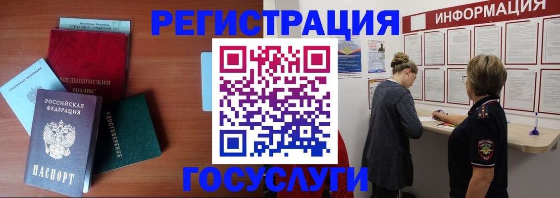 регистрация в Волчанске