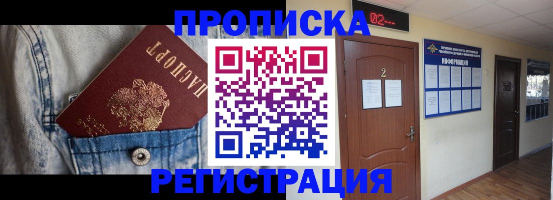 где прописаться в Волчанске