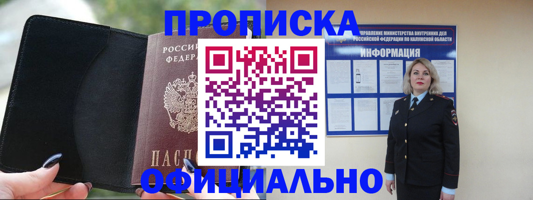 найти адрес прописки в Волчанске