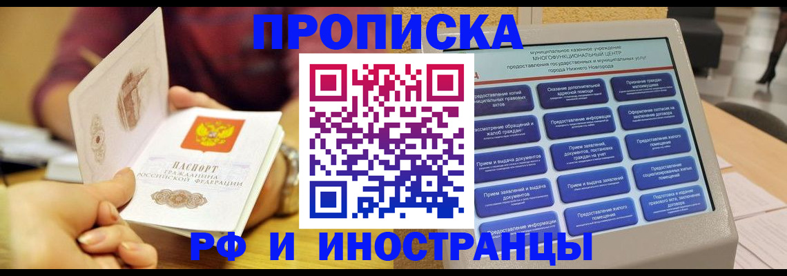 временная прописка в Волчанске